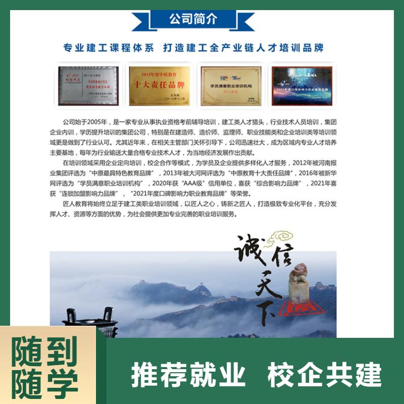 中级职称,市政二级建造师校企共建