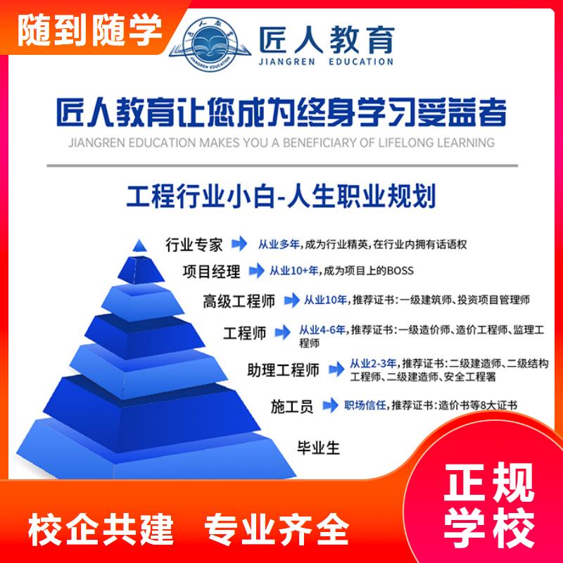 中级职称二级建造师培训专业齐全
