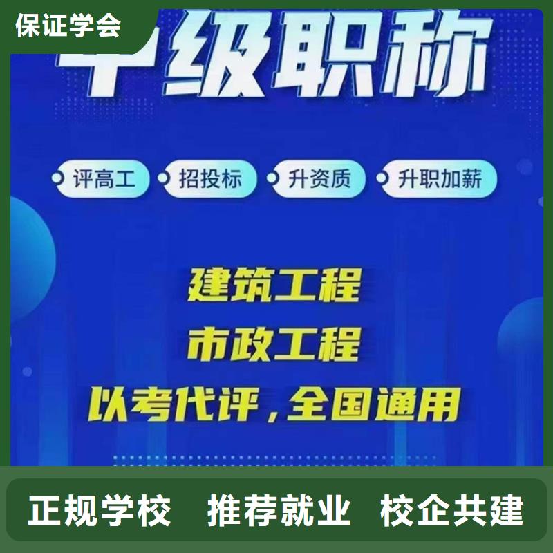 中级职称,市政二级建造师校企共建
