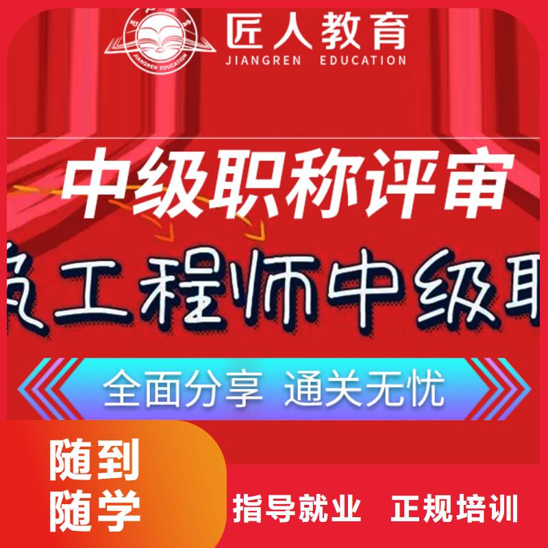 中级职称市政一级建造师正规培训