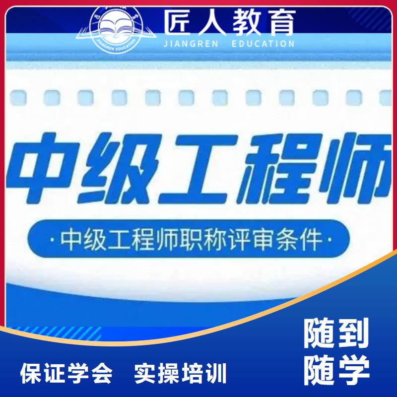 中级职称市政二级建造师课程多样
