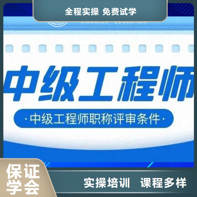 中级职称三类人员学真技术