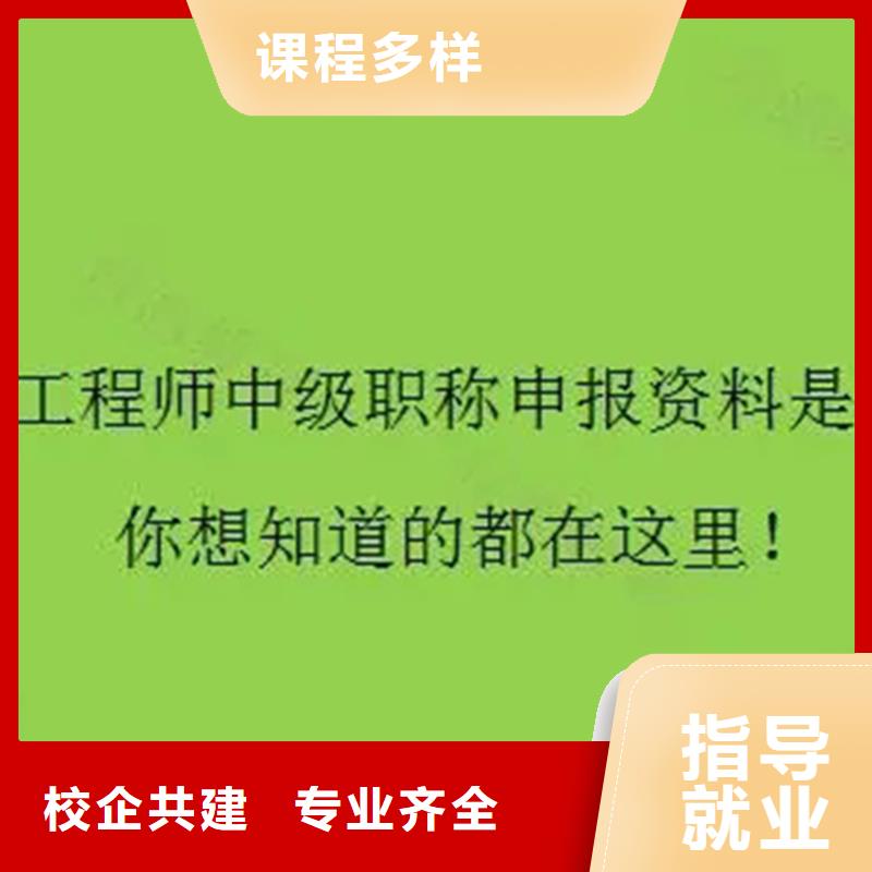 中级职称初级经济师技能+学历