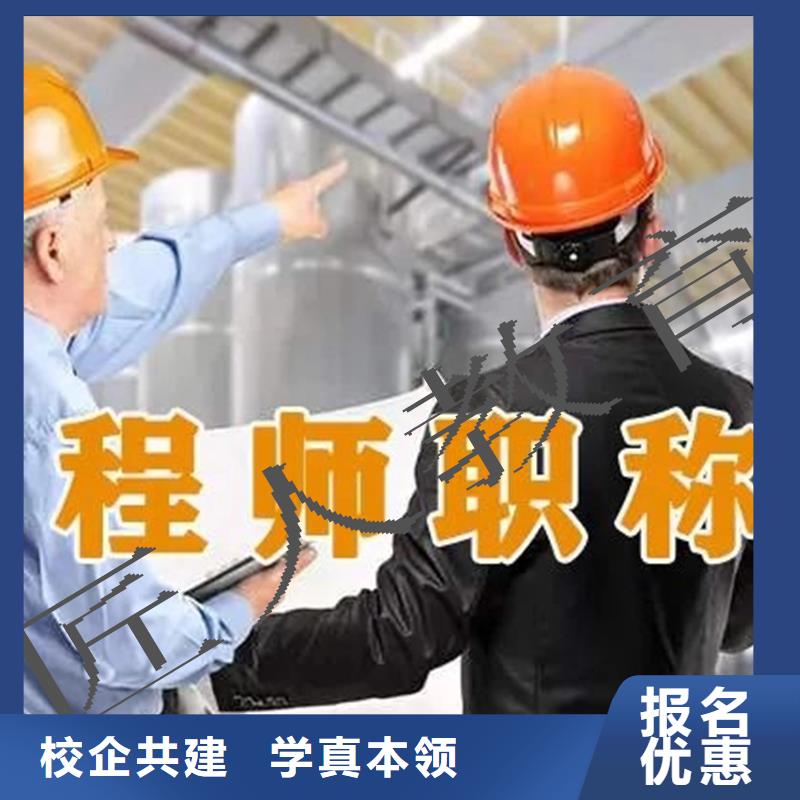 中级职称消防工程师考证学真技术