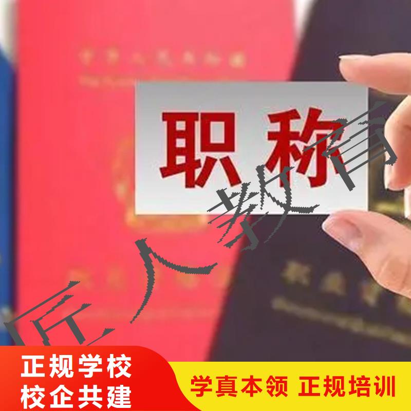 中级职称就业