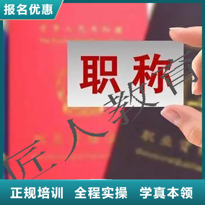 中级职称消防工程师考证学真技术
