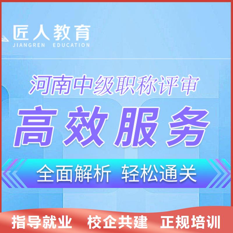 中级职称_市政二级建造师报考学真本领