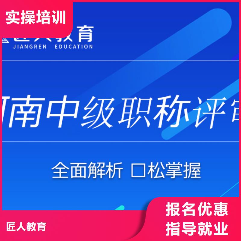 中级职称三类人员学真技术