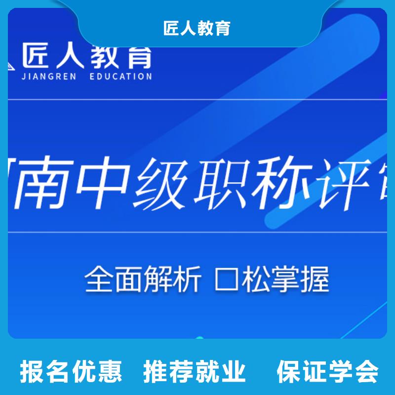 中级职称-消防工程师考证免费试学