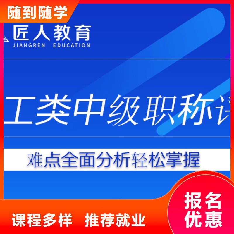 中级职称市政一级建造师正规培训