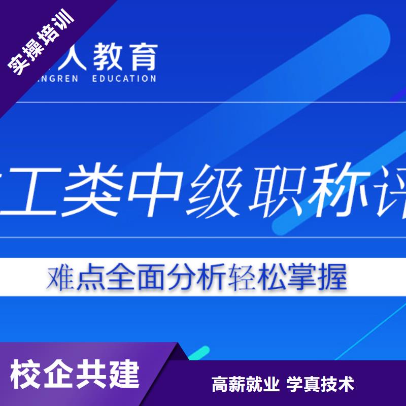 中级职称,市政二级建造师校企共建