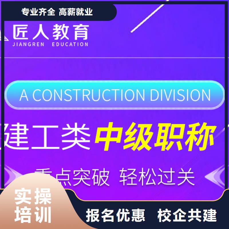 中级职称市政二级建造师课程多样