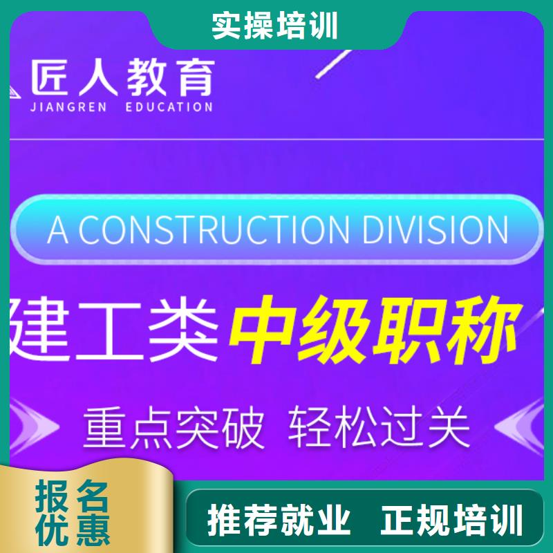 中级职称三类人员学真技术
