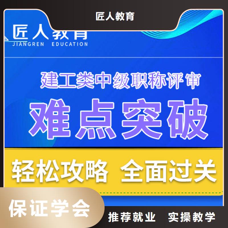 中级职称市政一级建造师正规培训