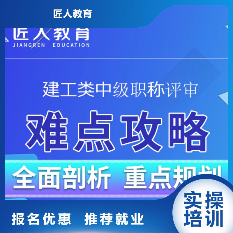 中级职称三类人员学真技术