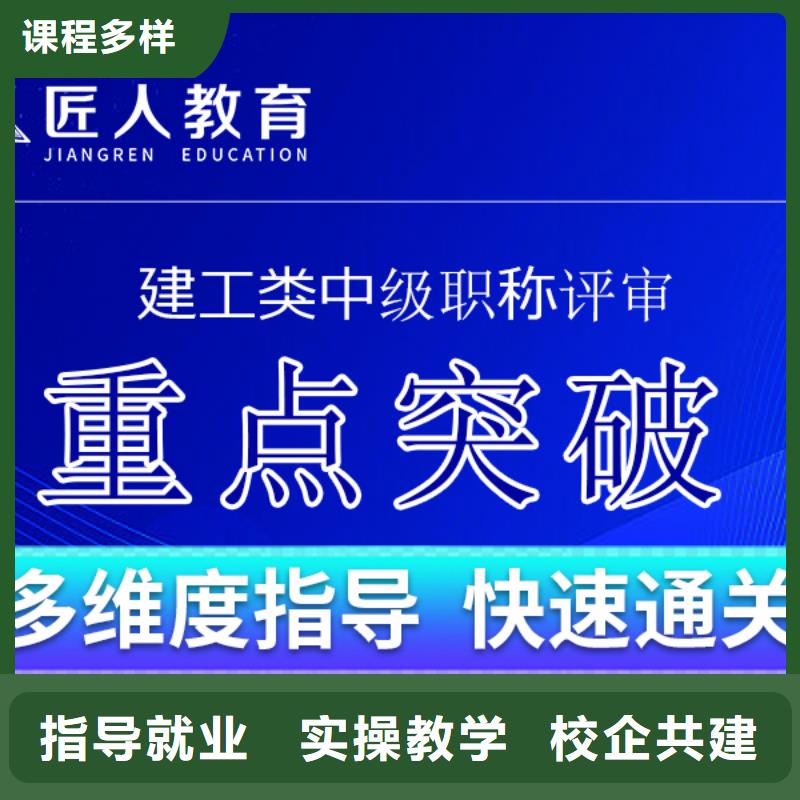 中级职称市政二级建造师课程多样