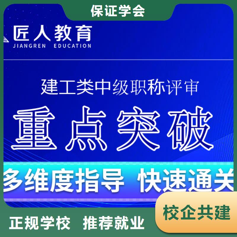 中级职称市政一级建造师正规培训