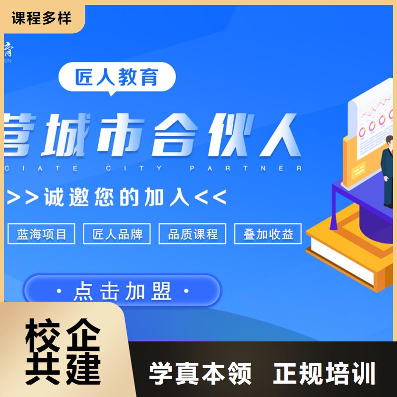 高级经济师培训视频-高级经济师培训(匠人)覆盖地域四川省阿坝市若尔盖|茂县|资阳|攀枝花|泸州|德阳|乐山|自贡|遂宁