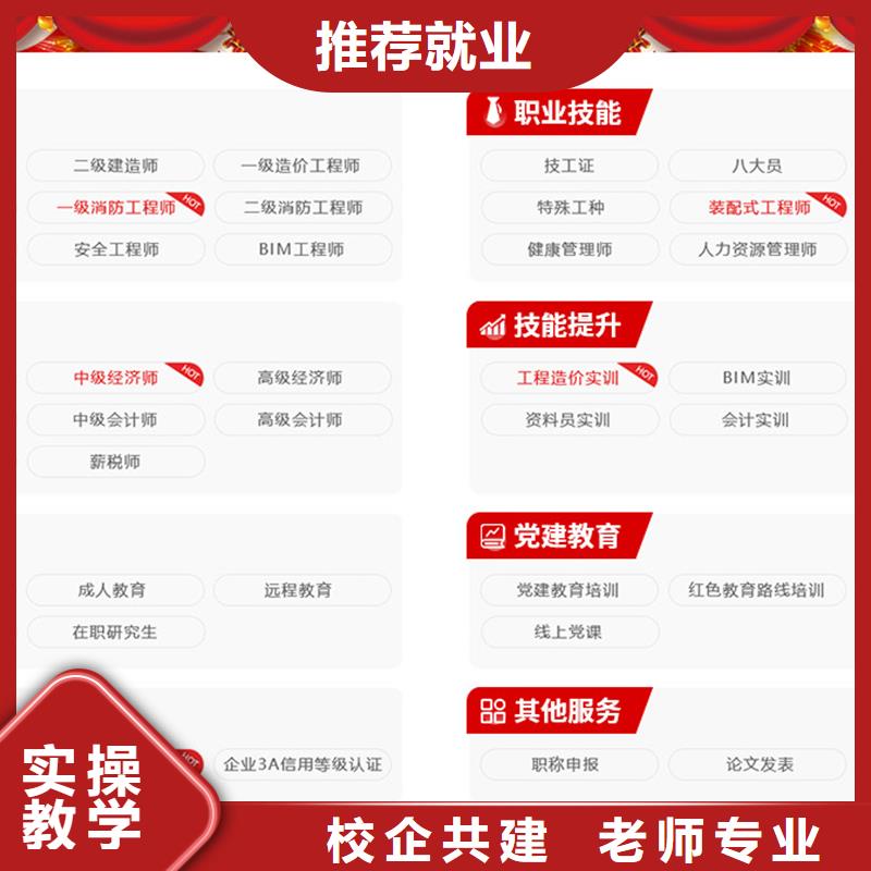 经济师中级工程师老师专业