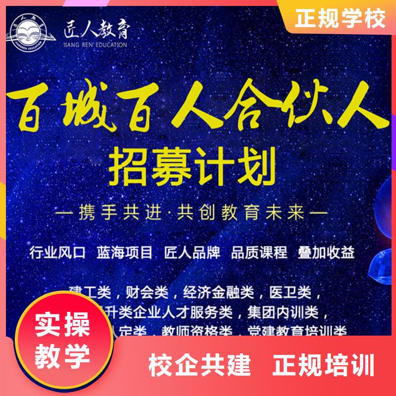 【经济师消防工程师考证正规学校】
