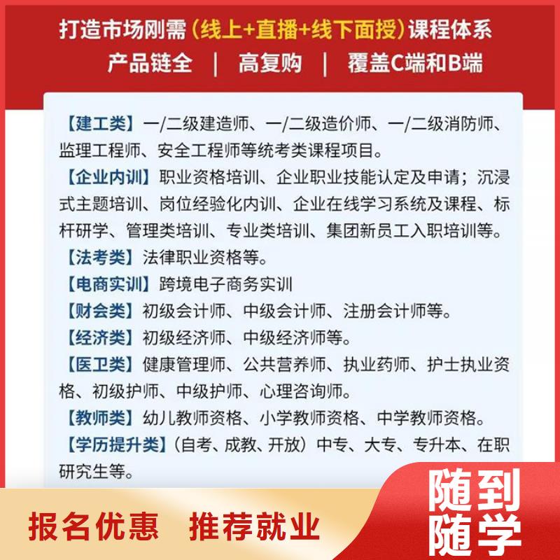 【经济师】_二级建造师理论+实操