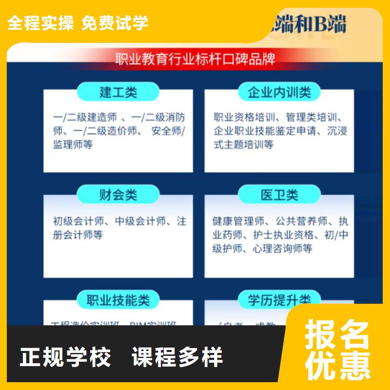 经济师一级建造师培训就业快