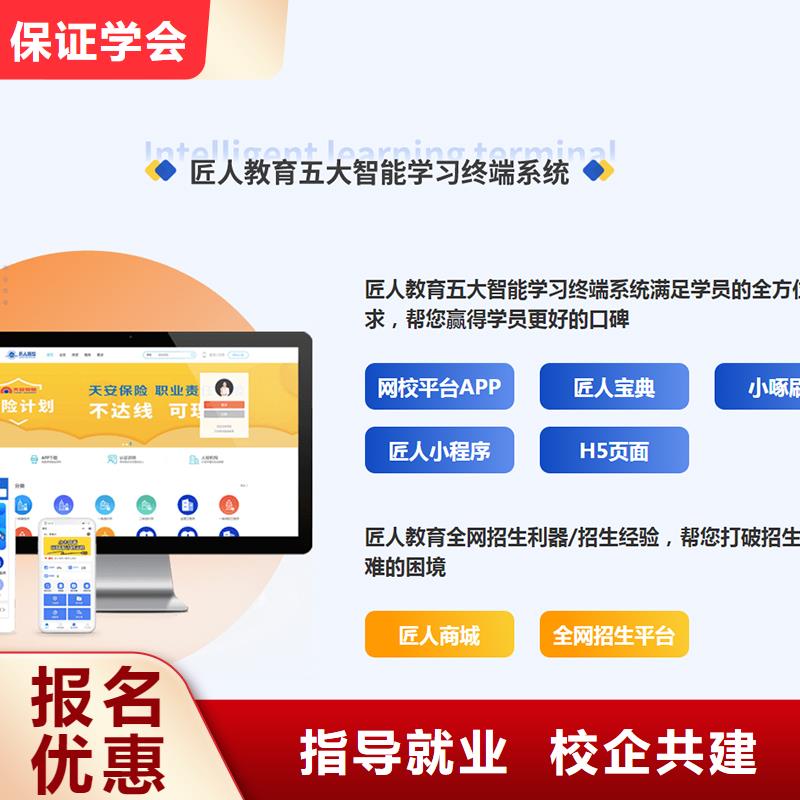 高级经济师培训视频-高级经济师培训(匠人)覆盖地域四川省阿坝市若尔盖|茂县|资阳|攀枝花|泸州|德阳|乐山|自贡|遂宁