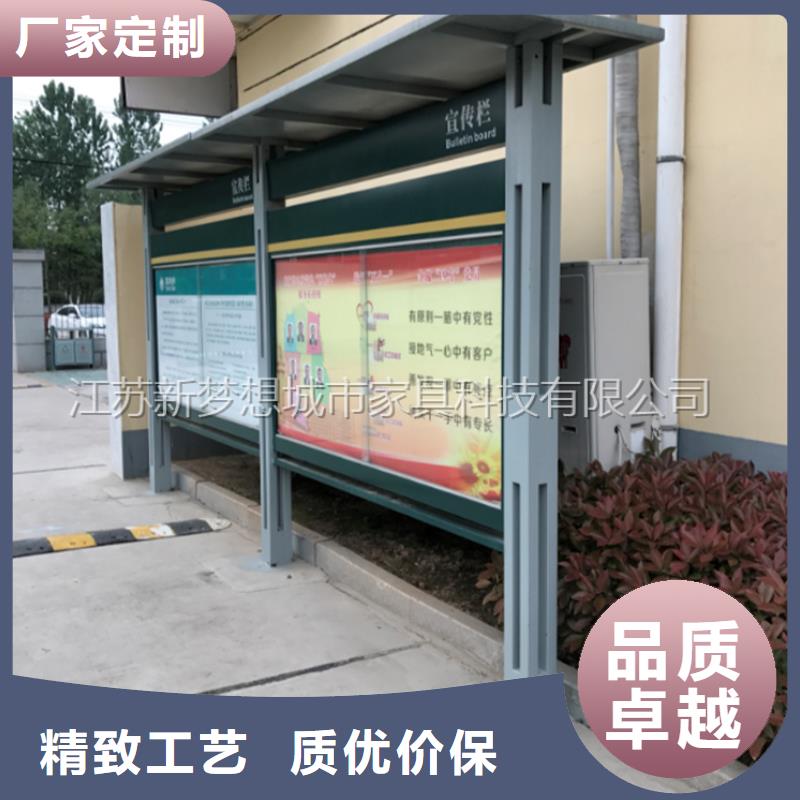 多功能候车亭视频-河南省商丘市|虞城|永城|新乡|焦作|鹤壁|安阳多功能候车亭-新梦想