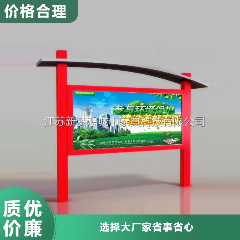 多功能候车亭视频-河南省商丘市|虞城|永城|新乡|焦作|鹤壁|安阳多功能候车亭-新梦想