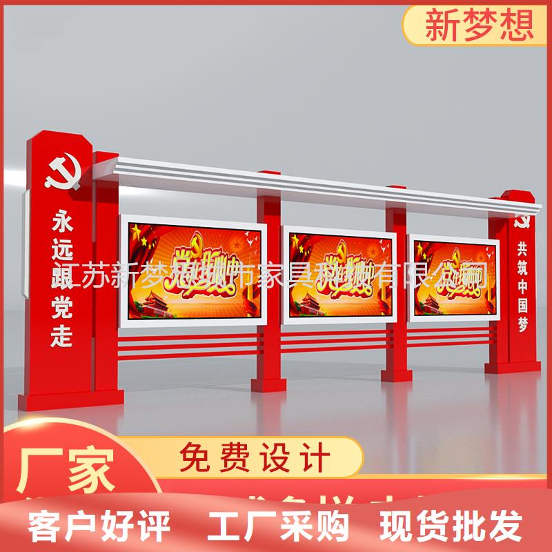 【宣传栏,简约候车亭来图定制】