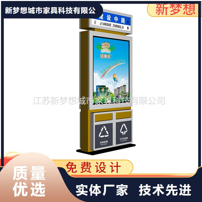 多功能候车亭视频-上杭|永定|福州|厦门|宁德|漳州|莆田|泉州|三明新梦想多功能候车亭_ 新梦想城市家具科技(龙岩市分公司)