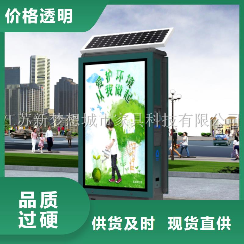 广告垃圾箱保安亭实体诚信厂家
