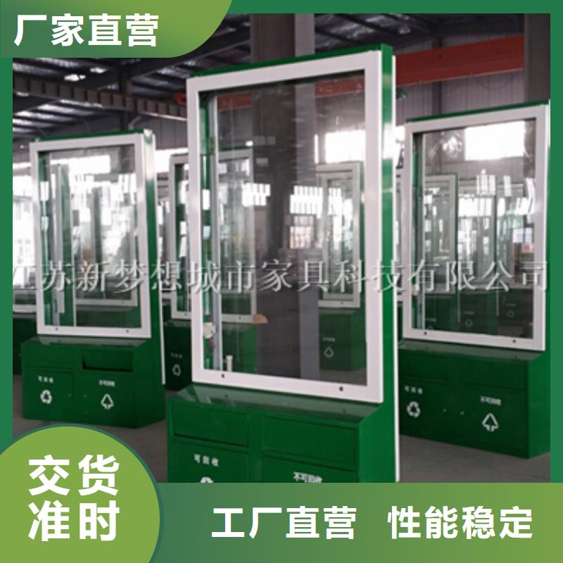 广告垃圾箱保安亭实体诚信厂家