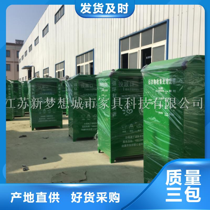 旧衣回收箱-指路牌灯箱保质保量