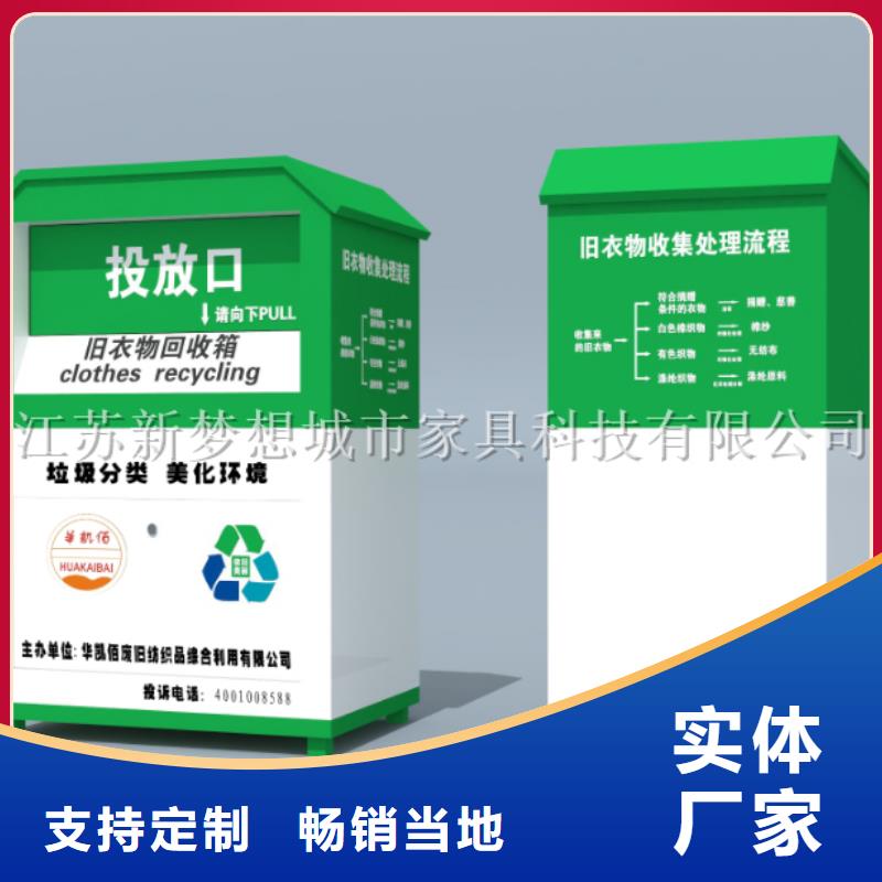 旧衣回收箱景区精神堡垒实时报价