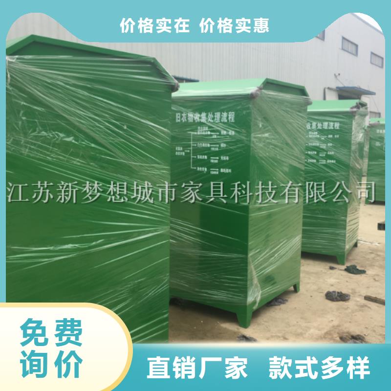 旧衣回收箱阅报栏无中间商厂家直销
