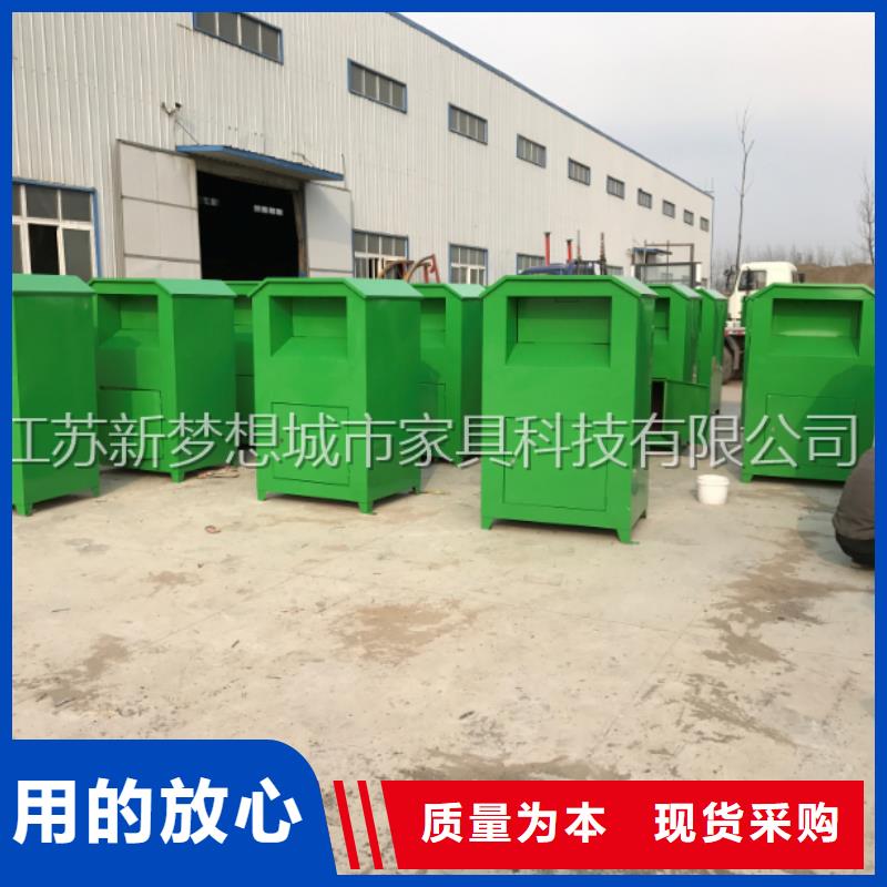 旧衣回收箱社区垃圾分类房多行业适用