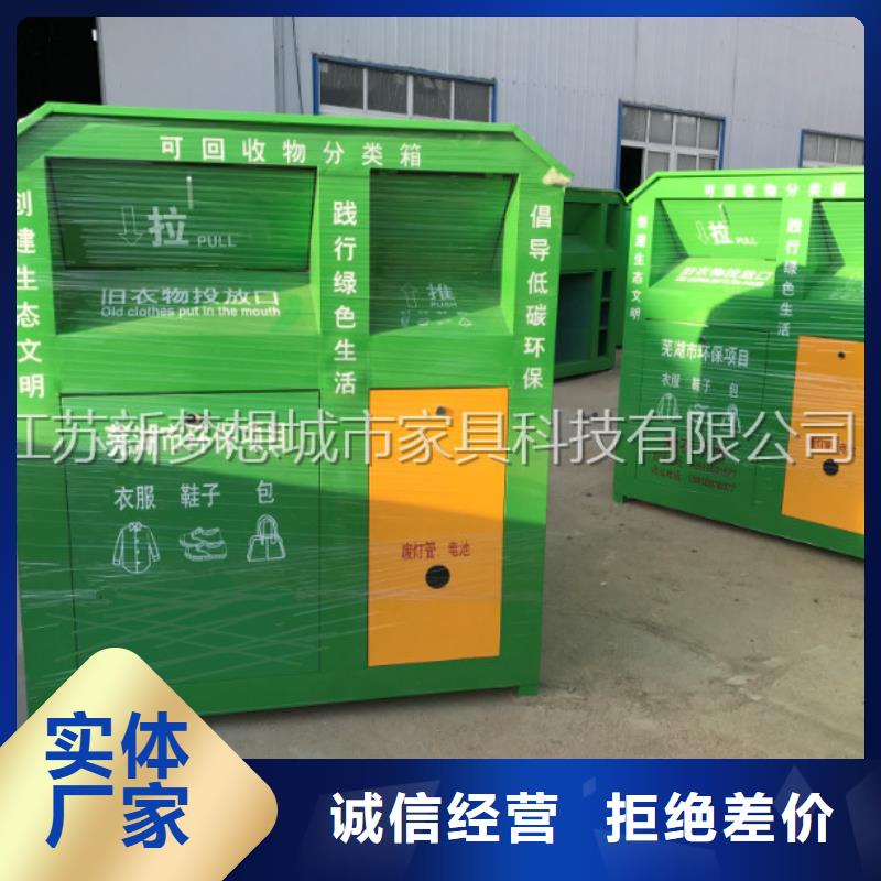 旧衣回收箱公共垃圾箱支持定制