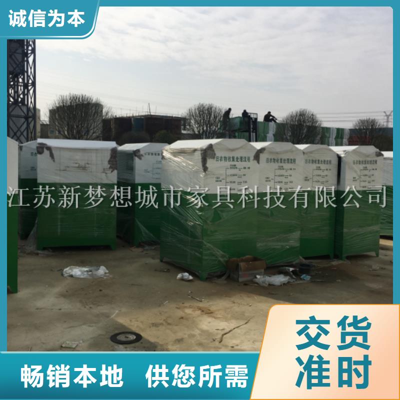 旧衣回收箱部队宣传栏出厂严格质检