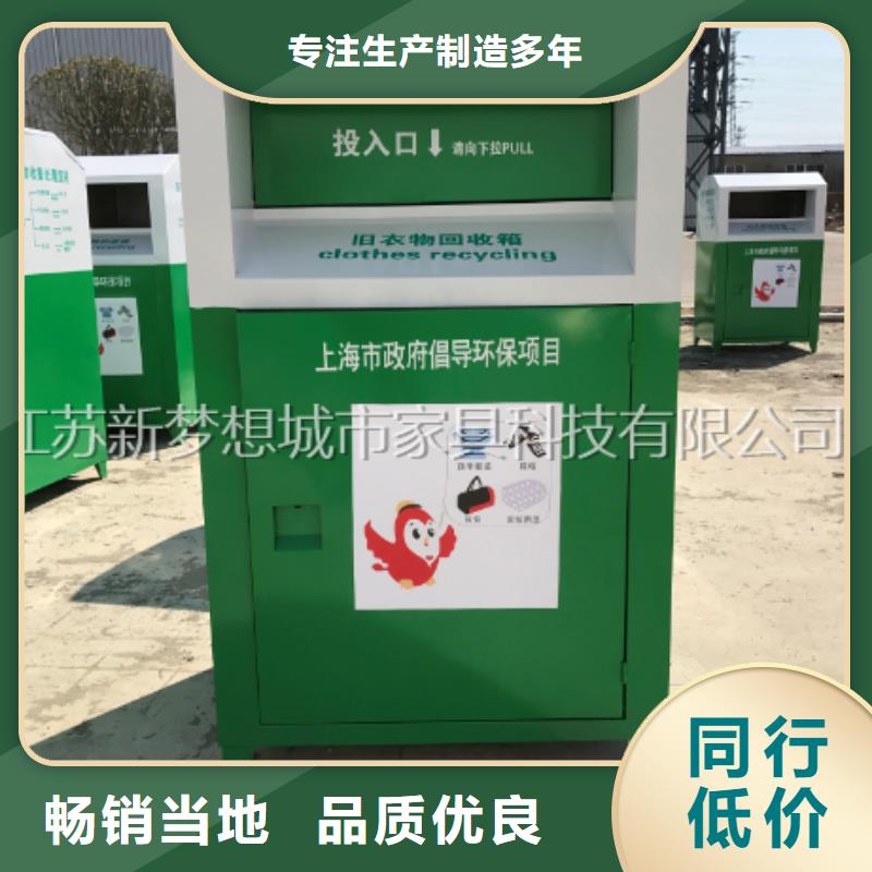 旧衣回收箱-社区阅报栏高品质诚信厂家
