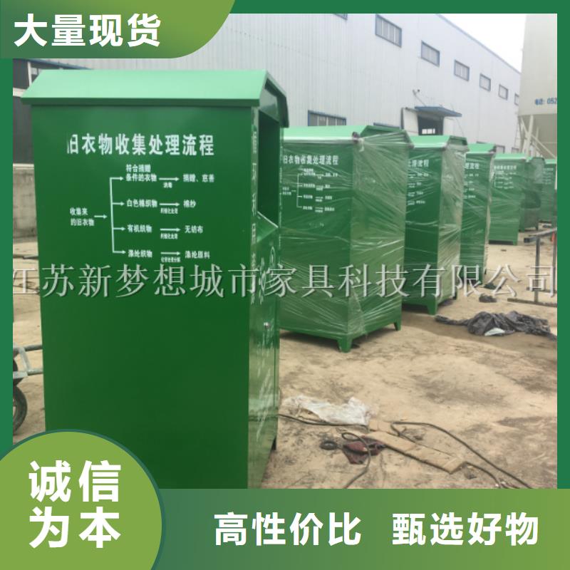 旧衣回收箱阅报栏无中间商厂家直销