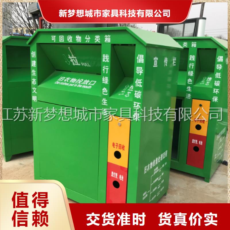 旧衣回收箱部队宣传栏出厂严格质检