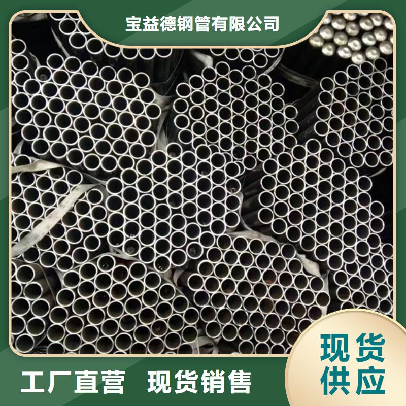 供应桩基声测管认准宝益德钢管有限公司