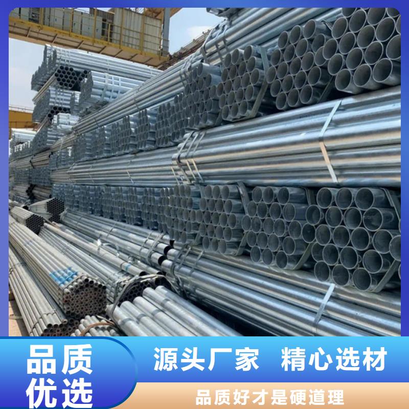 镀锌管型材厂家产地批发