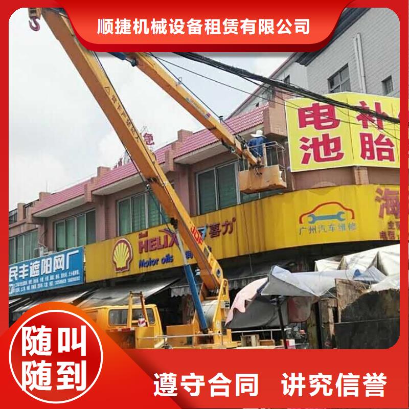 |辽中|沈河|大连|葫芦岛|铁岭|朝阳【路灯车】,高空车品质卓越-【顺捷】