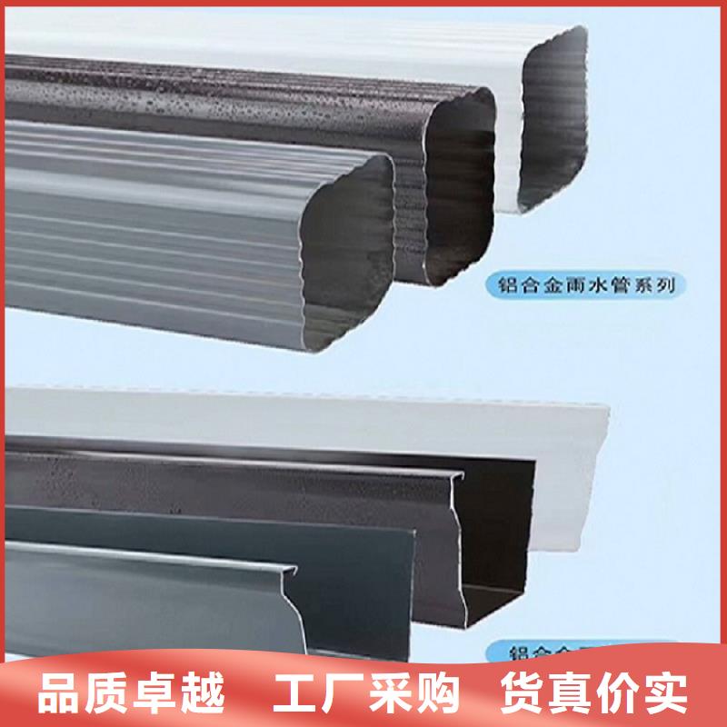铝合金落水管常用指南