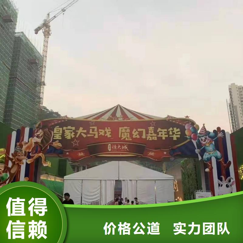 【马戏团/羊驼】,【出租企鹅表演】服务至上