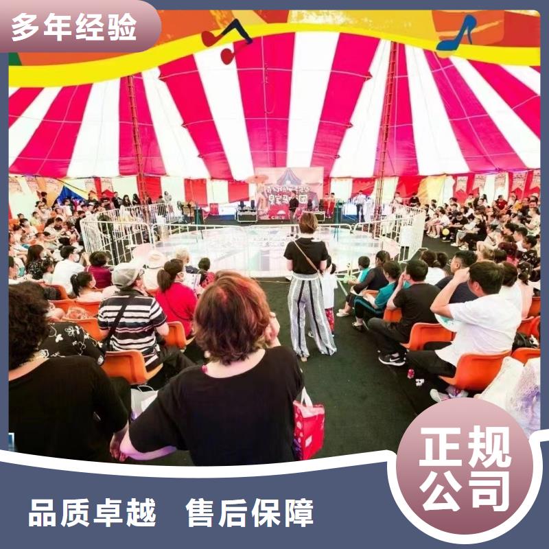 马戏团/羊驼-马戏团表演遵守合同