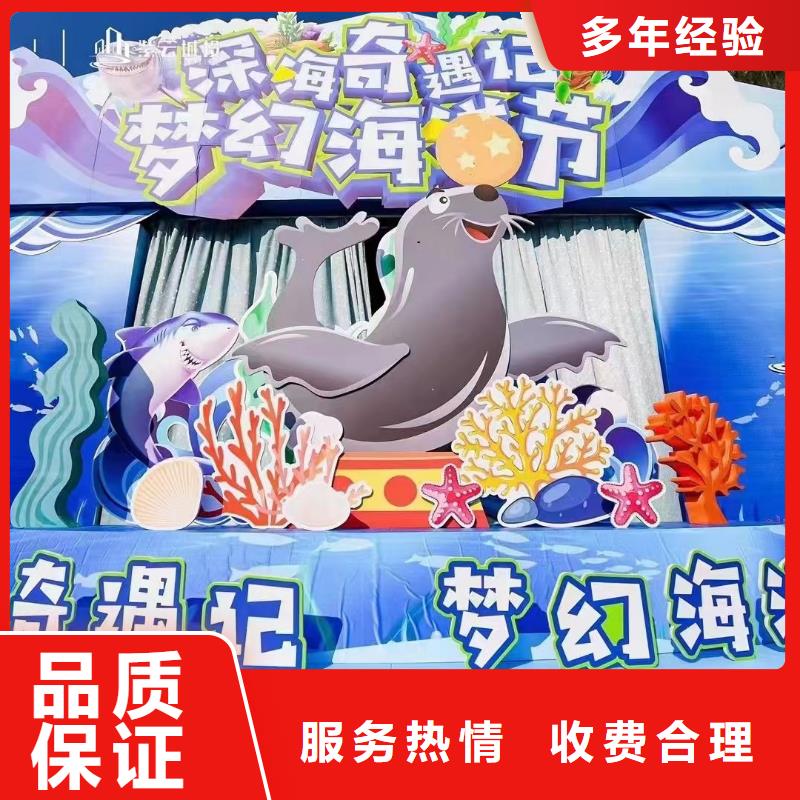 海洋主题动物表演【企鹅演出】全市24小时服务