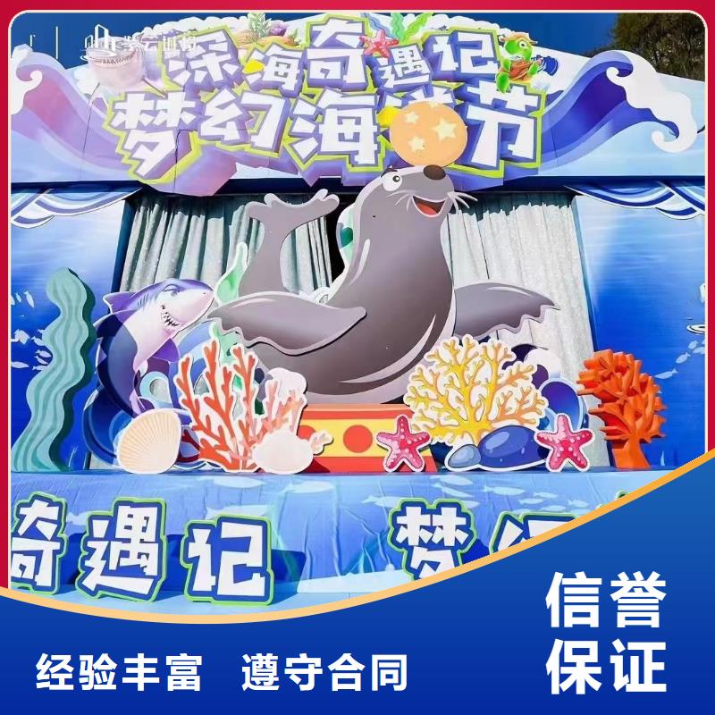 海洋主题动物表演马戏团表演正规公司